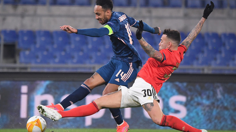 «Арсенал» сыграл вничью с «Бенфикой» в матче 1/16 финала Лиги Европы