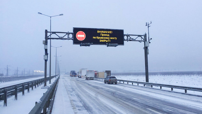 «По причине отсутствия видимости»: движение автомобилей по Крымскому мосту перекрыли из-за сильного снегопада
