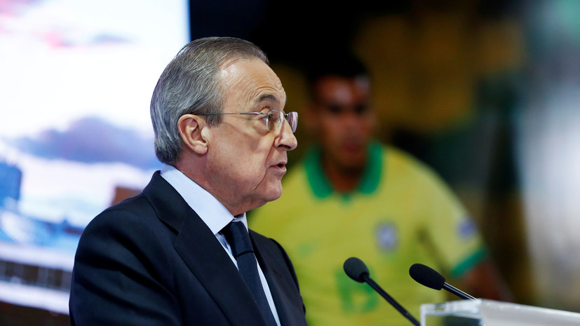 Президент «Реала» вылечился от коронавируса