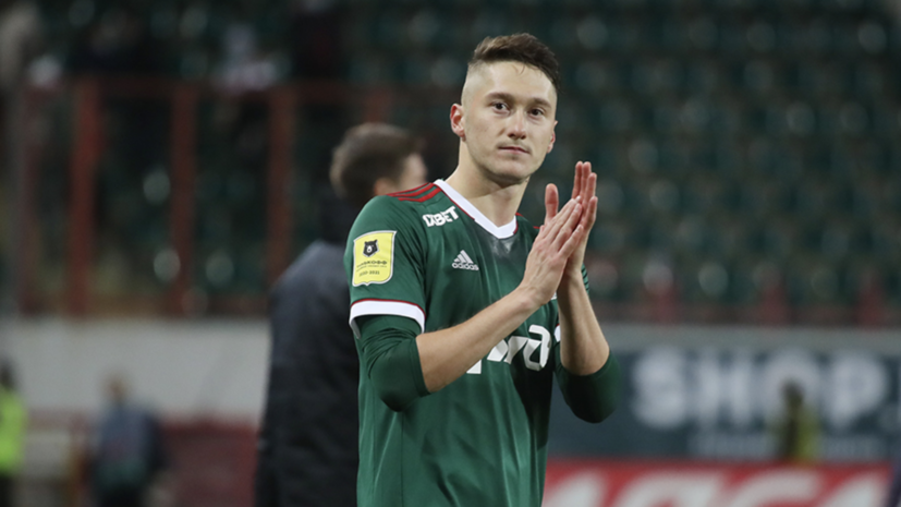 Хохлов: Антон Миранчук не играет настолько знаковую роль в «Локомотиве»