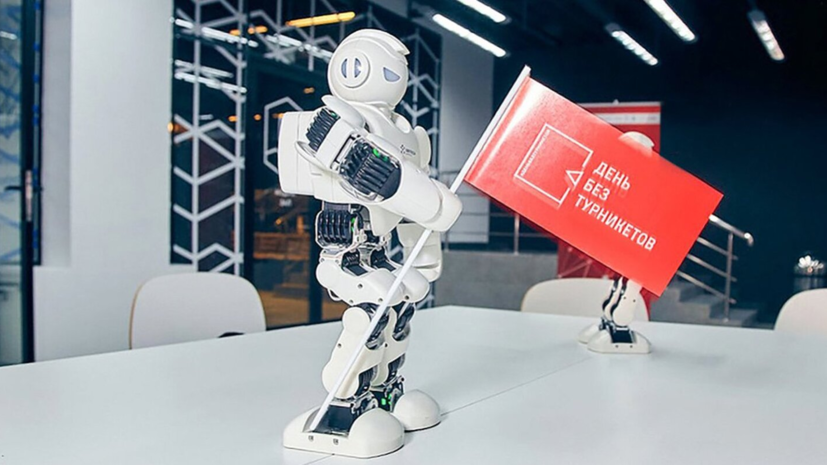 В Москве началось голосование по мероприятиям акции «День без турникетов»