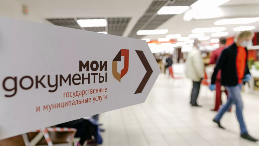 В Подмосковье увеличат количество онлайн-услуг в цифровых МФЦ