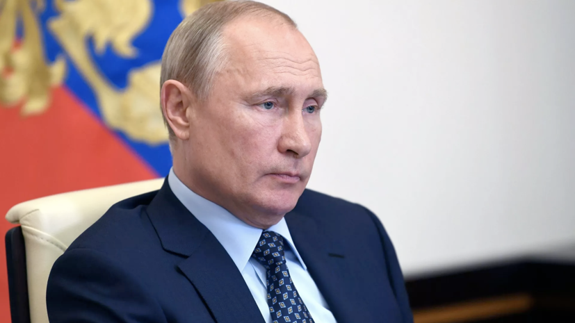 Путин: интернет должен подчиняться моральным законам общества