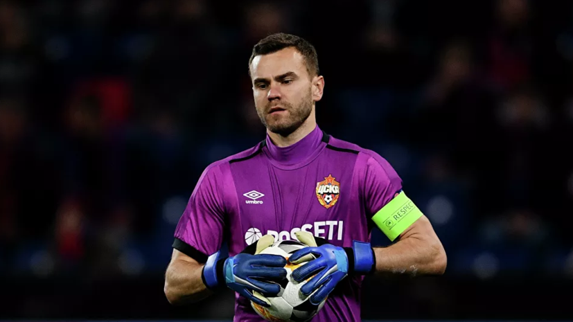 Акинфеев пропускает второй матч в РПЛ подряд