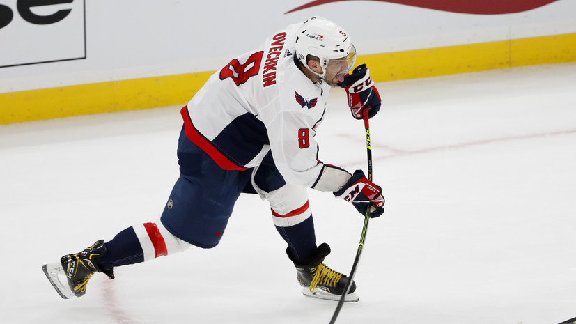 Овечкин вышел на второе место в истории по голам на выезде в НХЛ
