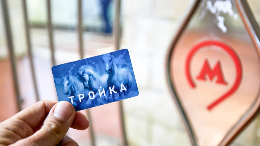 В Москве рассказали о сервисах для пассажиров метро