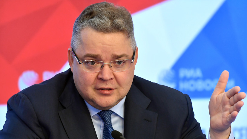 Правительство Ставропольского края отправлено в отставку
