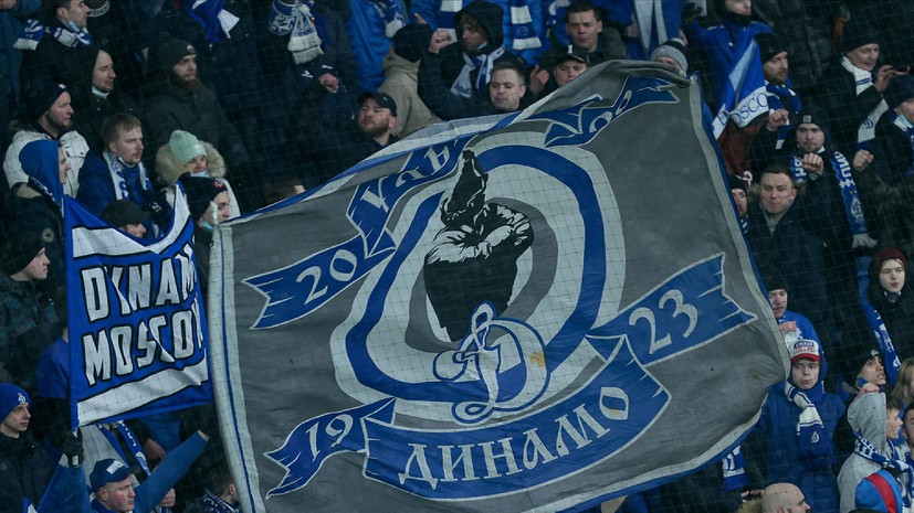 Болельщики «Динамо» смогут бесплатно посетить гостевой матч с «Краснодаром»