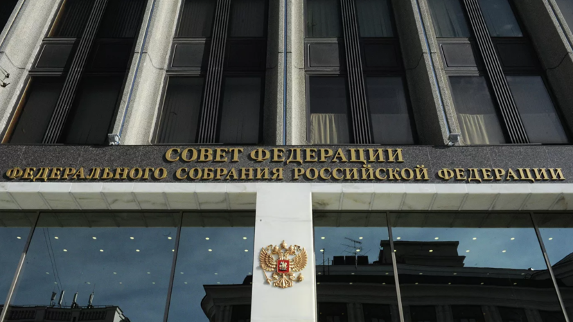 В Совфеде прокомментировали закон о просветительской деятельности
