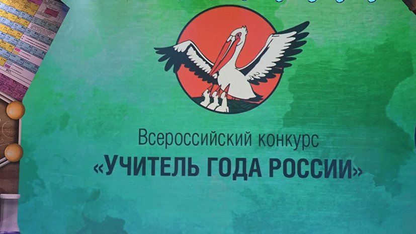 Педагог из Нижнего Тагила стала участницей конкурса «Учитель года России»