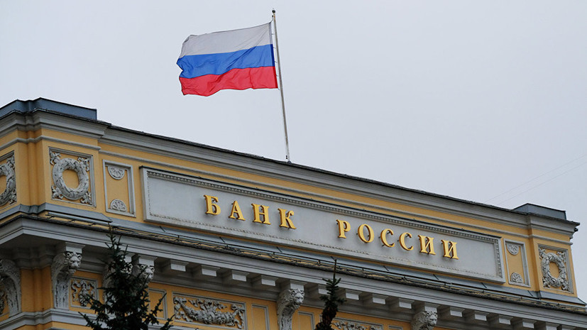 Эксперт оценил повышение ключевой ставки ЦБ