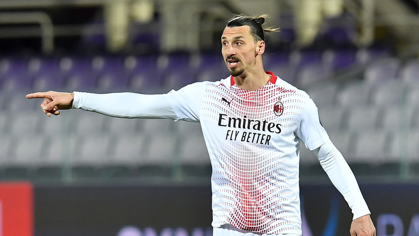 Гол Ибрагимовича помог «Милану» победить «Фиорентину» в Серии А