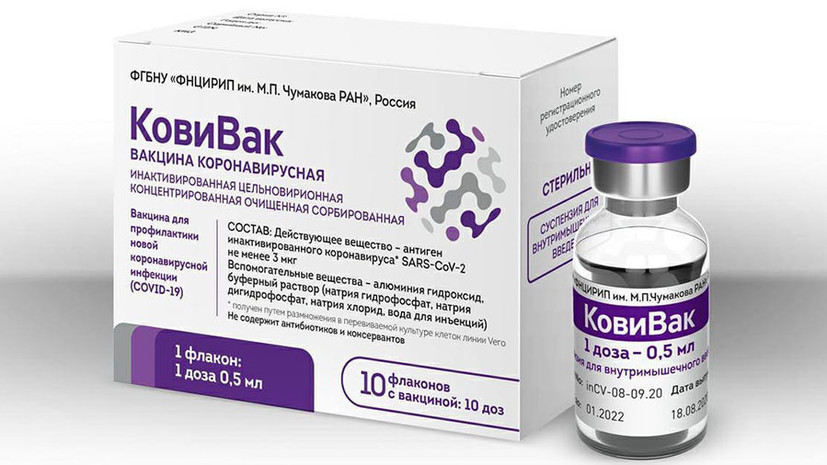 В России запущено производство вакцины «КовиВак»