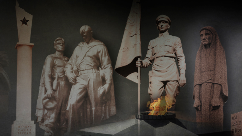 «Память крепче гранита»: Минобороны запустило проект о мемориалах в честь советских солдат