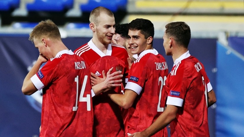 Голы Захаряна и Макарова, два паса Чалова: сборная России стартовала на молодёжном Евро-2021 с разгромной победы