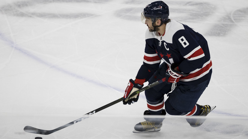 Тренер «Вашингтона» предположил, что именно заставляет Овечкина прогрессировать