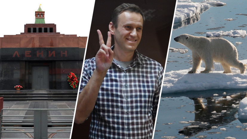 География с накруткой: как Навального поддержали в Мавзолее Ленина и на необитаемом острове