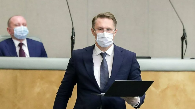 Мурашко назвал число находящихся на лечении от коронавируса в России