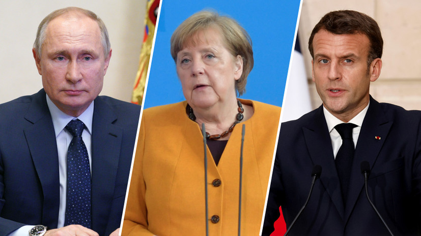«В деловой и откровенной атмосфере»: что обсуждали Путин, Меркель и Макрон на переговорах