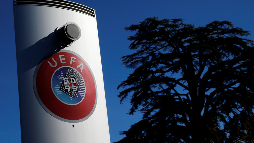 УЕФА отменил ограничение допуска зрителей к матчам под эгидой организации
