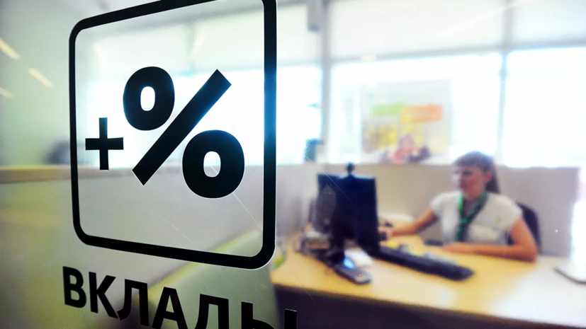 Эксперт оценил ситуацию с банковскими вкладами