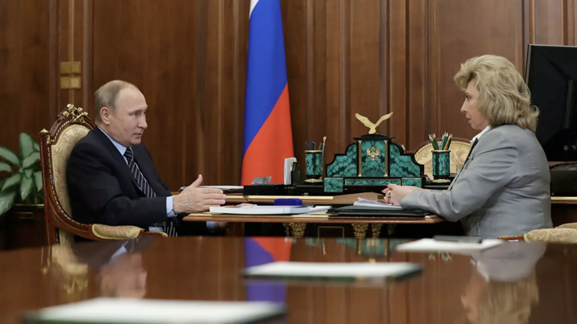 Путин внёс кандидатуру Москальковой на пост омбудсмена