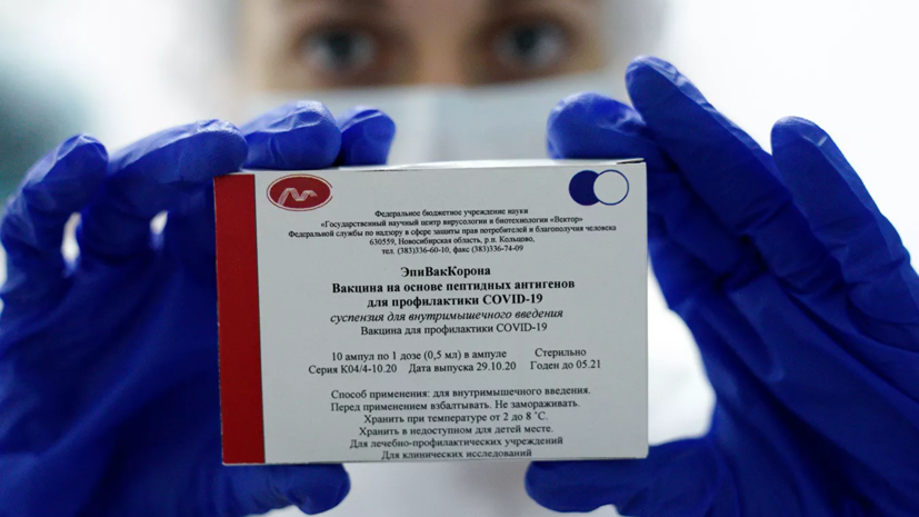 Первая партия вакцины «ЭпиВакКорона» направлена в 40 регионов России