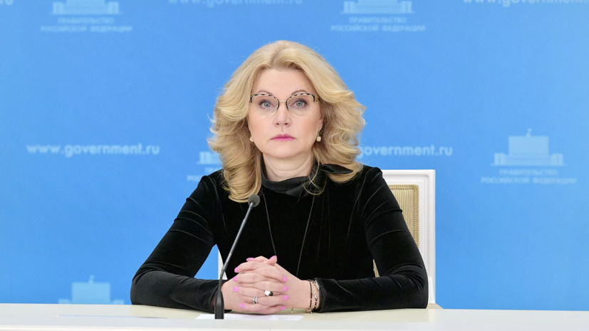 Голикова сообщила Путину о мерах поддержки семей с детьми