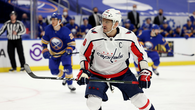 Гол Овечкина помог «Вашингтону» обыграть «Баффало» в НХЛ