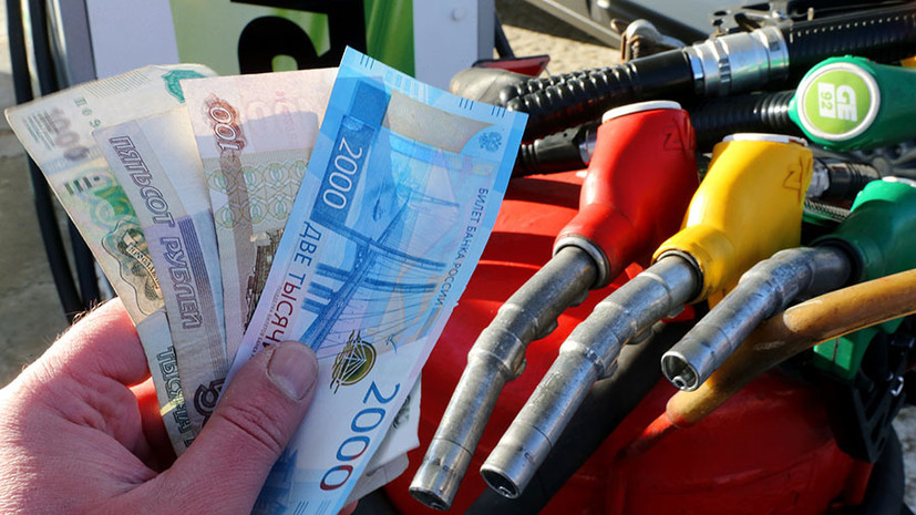 Ценовой коридор: в Минэнерго заявили о подорожании топлива в России в пределах инфляции