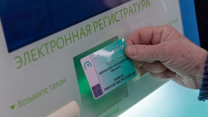 В Москве к системе ЕМИАС подключили ещё две больницы