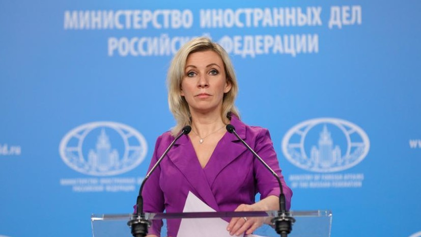 Захарова прокомментировала высылку российских дипломатов из Чехии