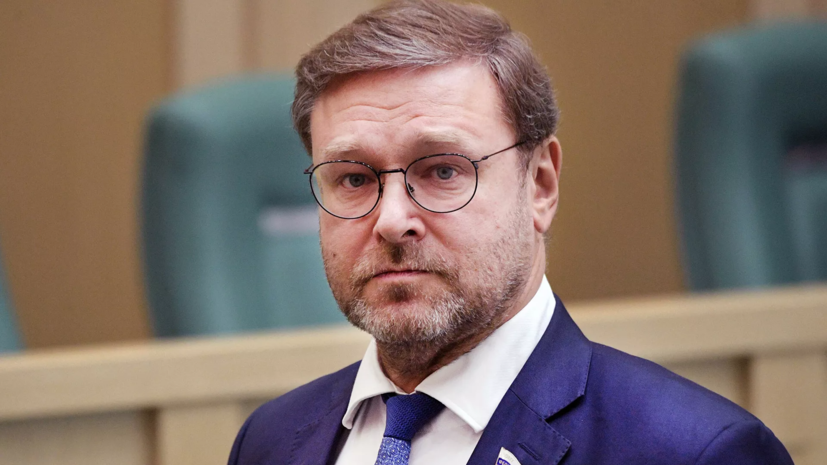 Косачёв оценил заявление главы МИД Украины о санкциях против России
