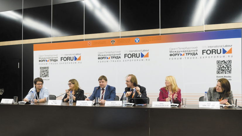 В Петербурге открылся Международный форум труда