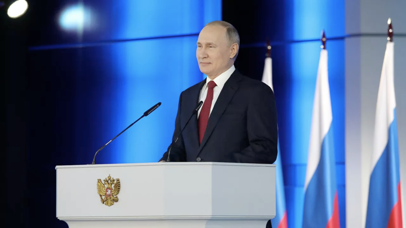 Путин начал послание Федеральному собранию