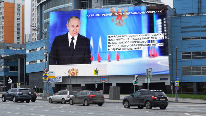 Цитаты из послания Путина транслируют на медиафасадах городов России