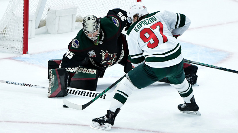 Гол Капризова помог «Миннесоте» разгромить «Аризону» в матче НХЛ