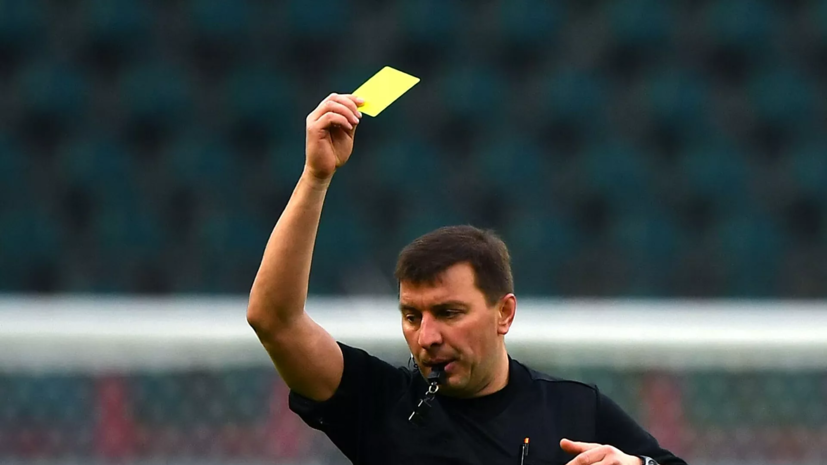 Источник: арбитры обсуждали акцию в поддержку Вилкова, но идея не нашла одобрения