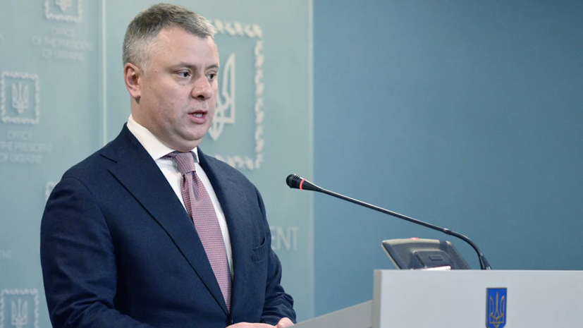 Кабмин Украины назначил Витренко главой правления «Нафтогаза»