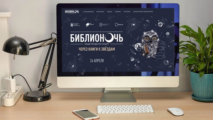 В Москве рассказали об итогах акции «Библионочь»