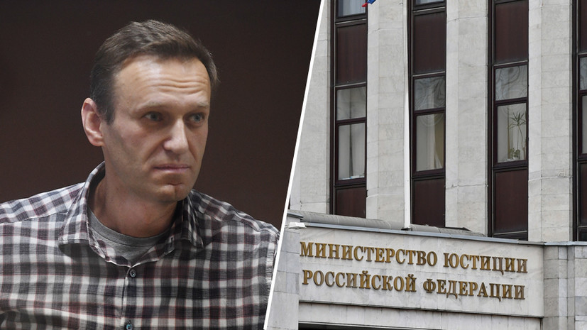 В перечне ведомства: Росфинмониторинг внёс штабы Навального в список причастных к экстремизму