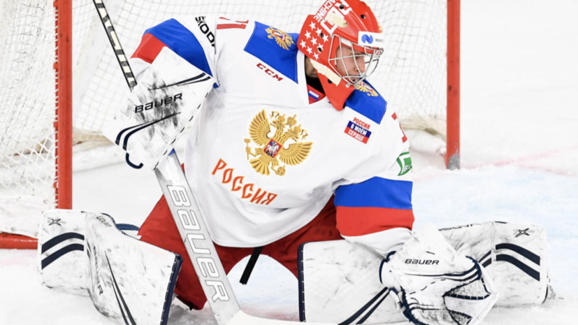 Первый канал покажет матчи сборной России на чемпионате мира по хоккею