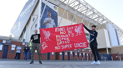 Фанаты «Лидса» развернули баннер в знак протеста о создании Суперлиги