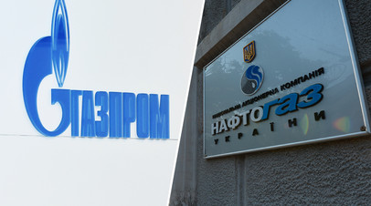 Символика «Нафтогаза» и «Газпрома»