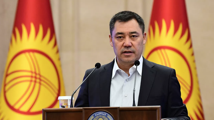 Президент Киргизии рассказал о тяжёлой ситуации в экономике