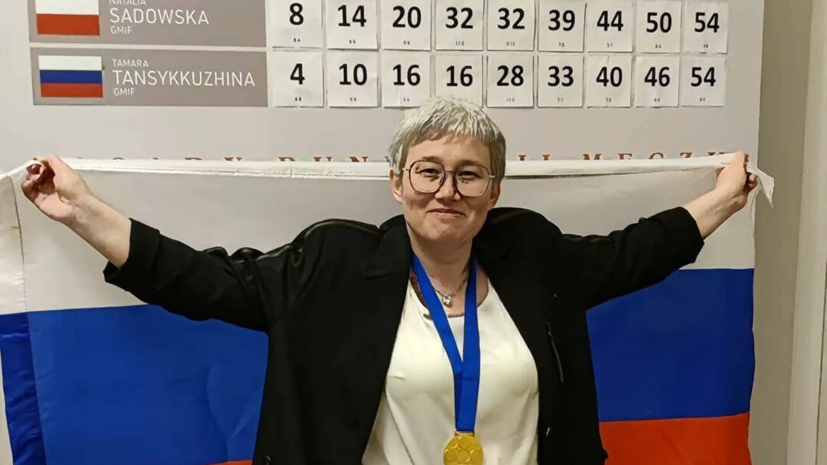 Шашистка Тансыккужина считает, что её победа на ЧМ достойна экранизации