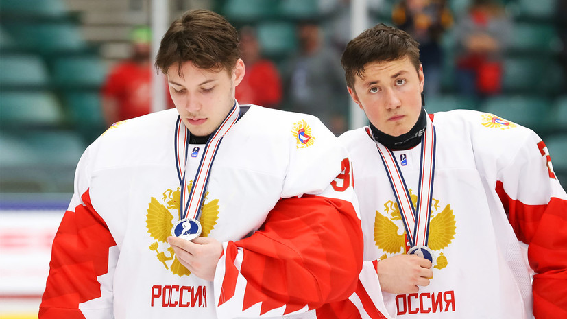 «Горжусь парнями и этой командой»: что говорили после финала юниорского ЧМ по хоккею Россия — Канада