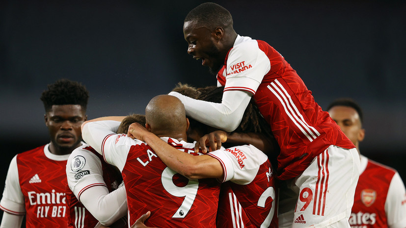 «Арсенал» победил «Вест Бромвич» в матче АПЛ