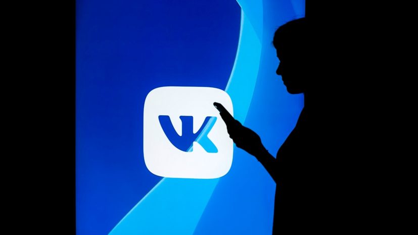 «ВКонтакте» оштрафован на 1,5 млн рублей за неудаление запрещённого контента