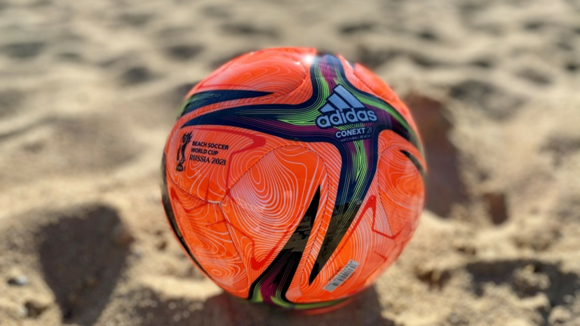 Представлен официальный мяч ЧМ по пляжному футболу — 2021 в России